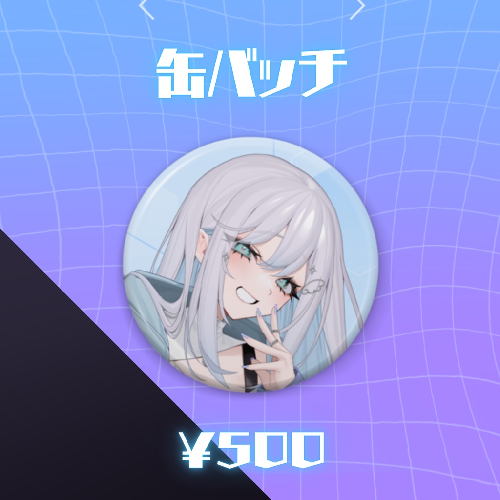 キービジュアル記念グッズ