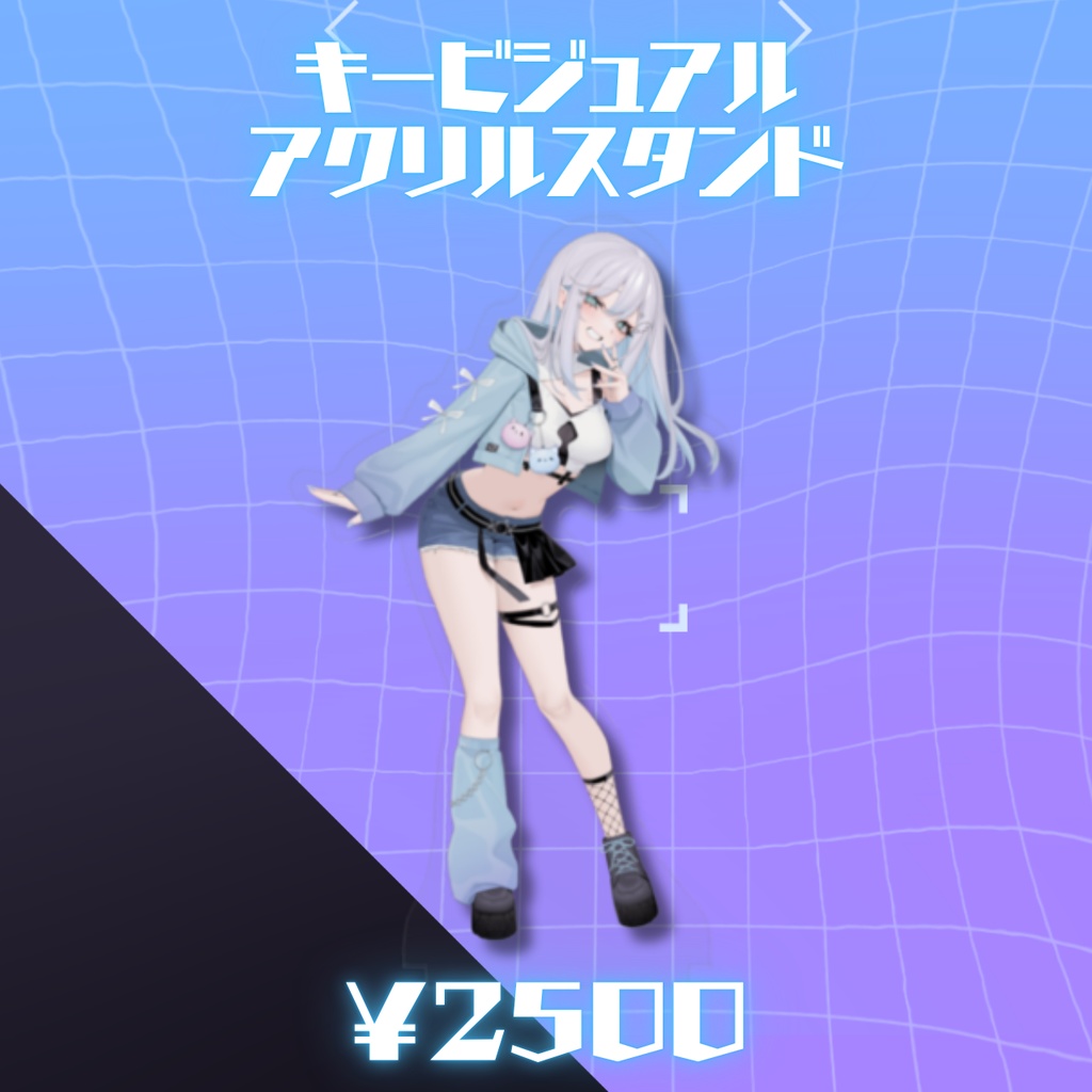 キービジュアル記念グッズ