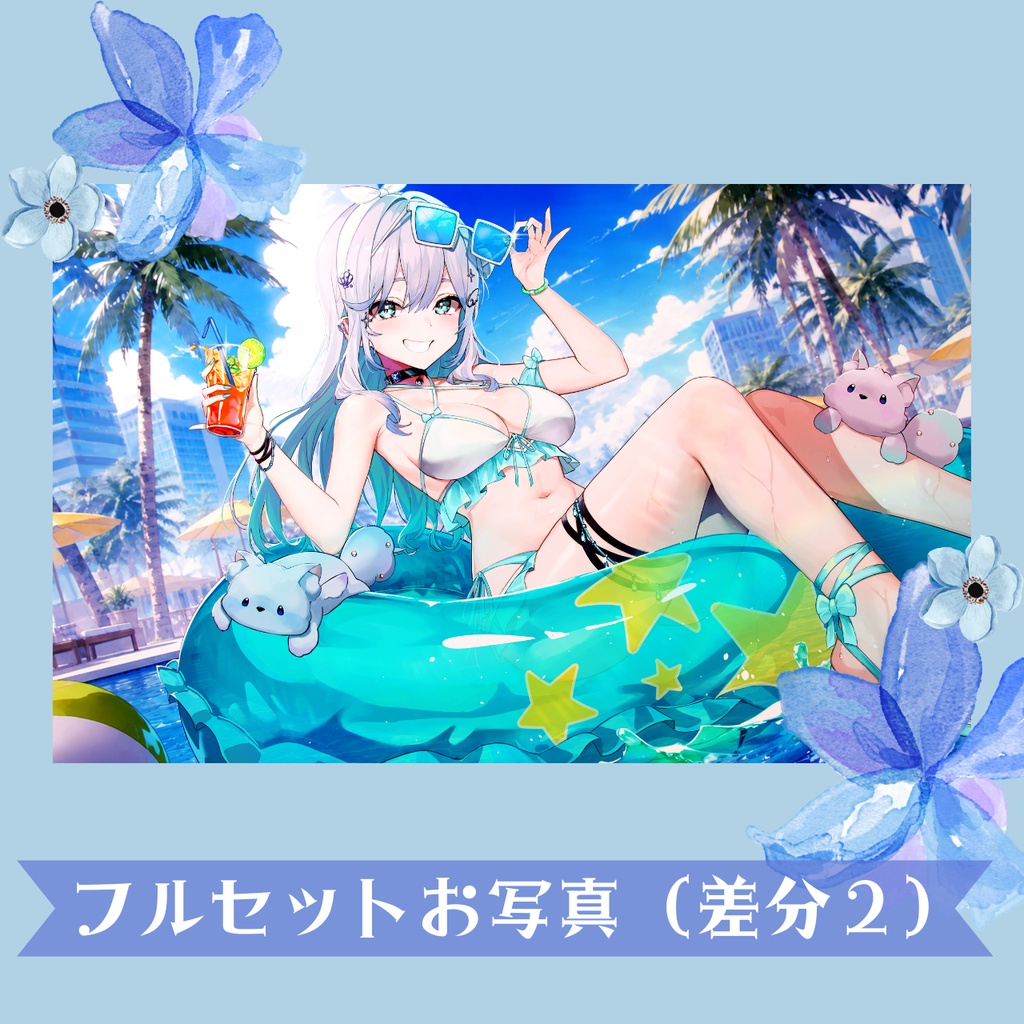 【受注生産】Summer Goods💙