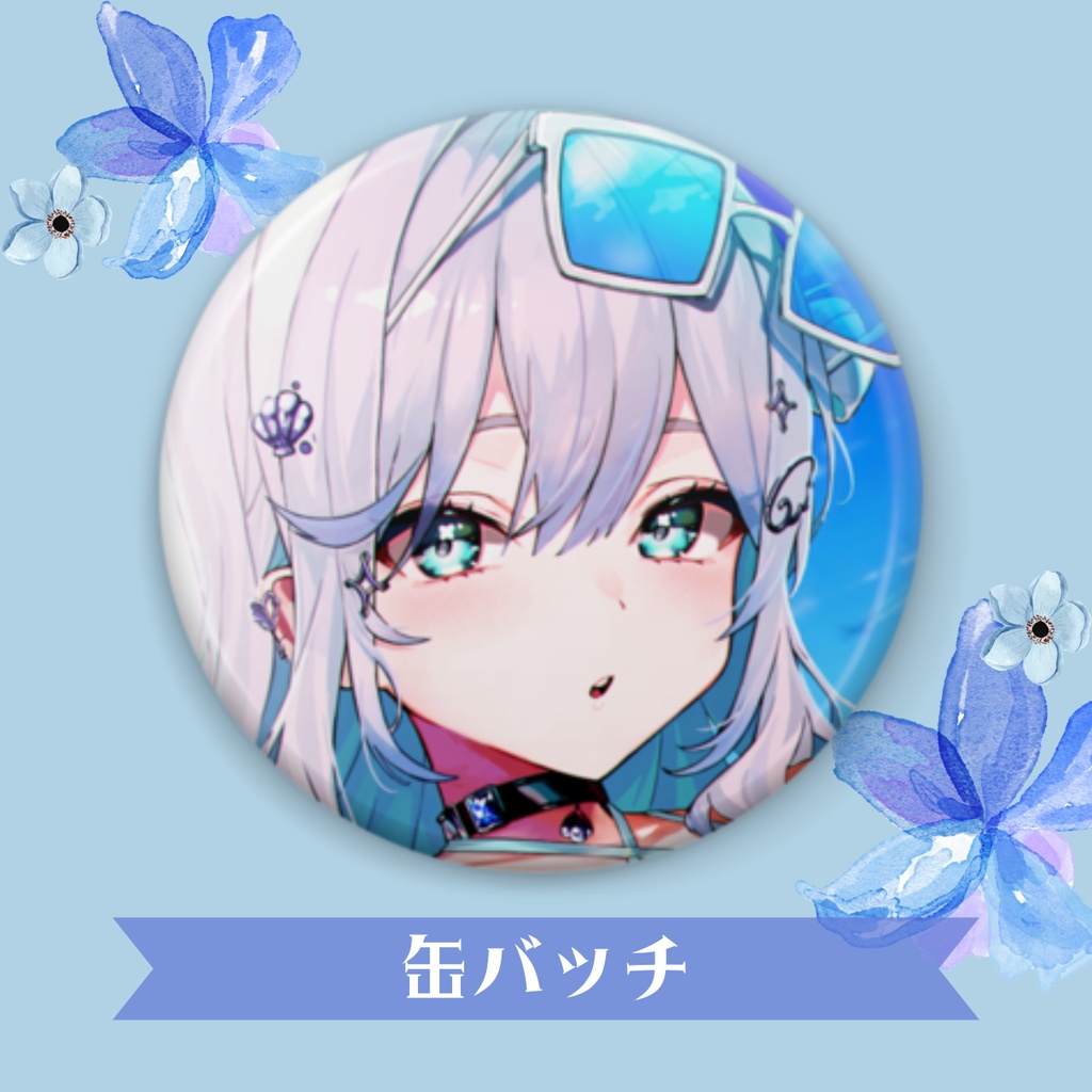 【受注生産】Summer Goods💙
