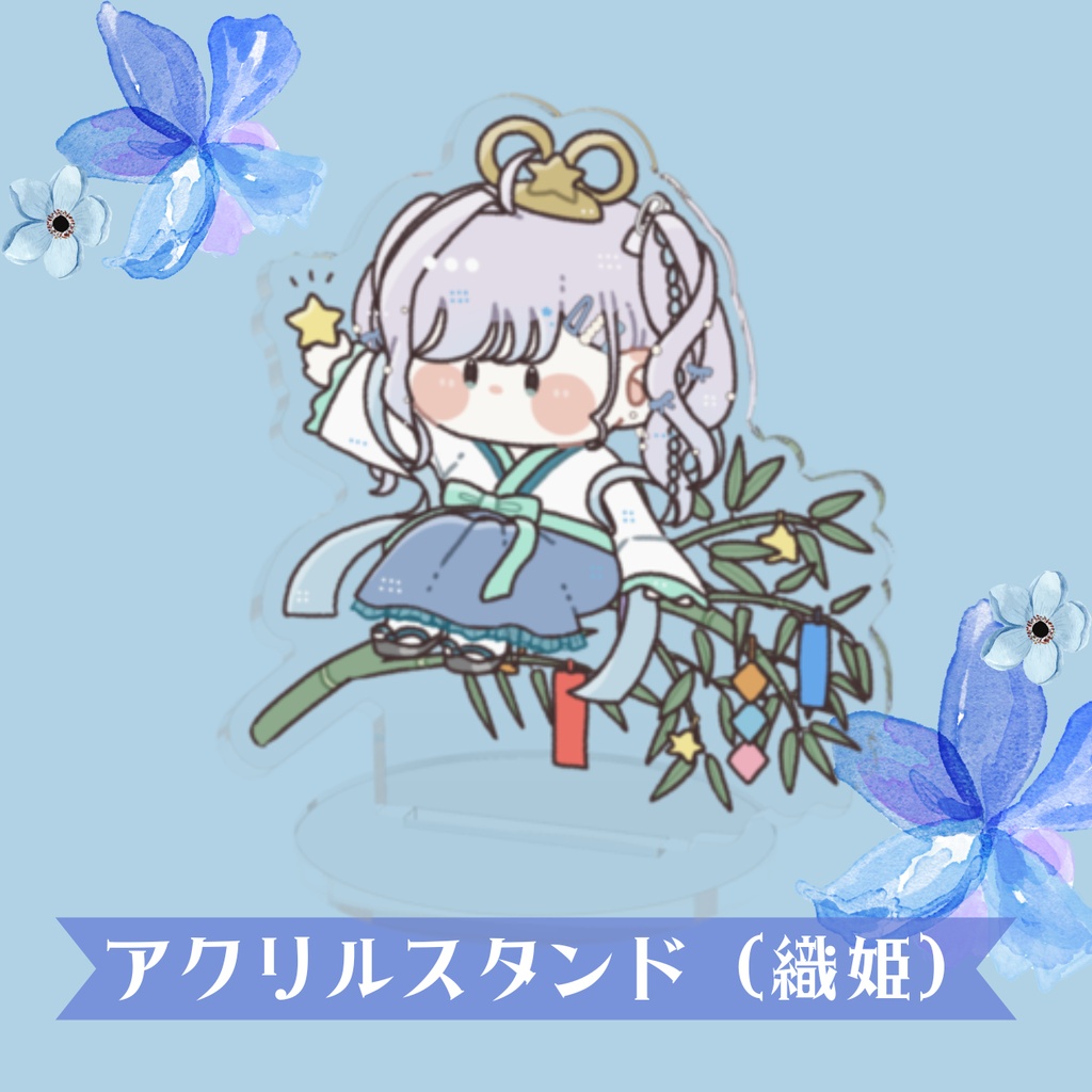 【受注生産】Summer Goods💙