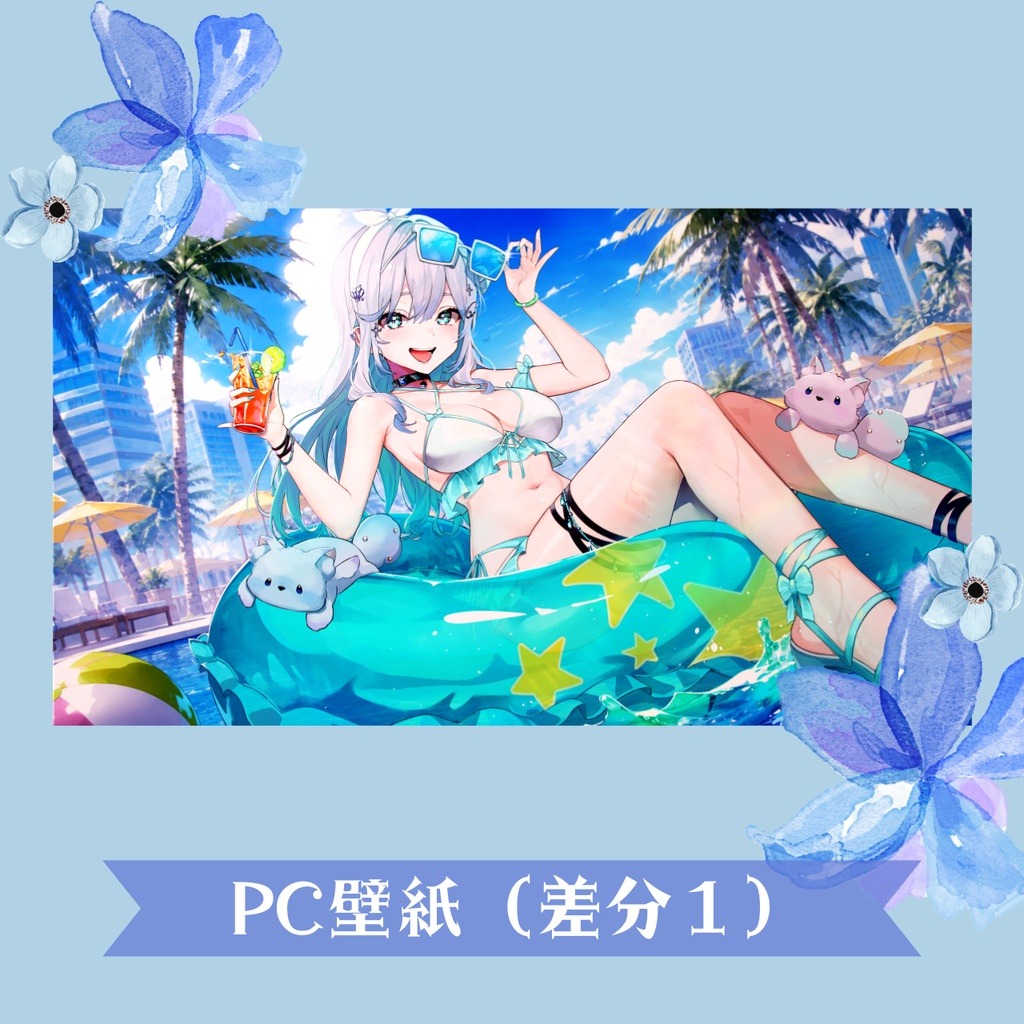 【受注生産】Summer Goods💙