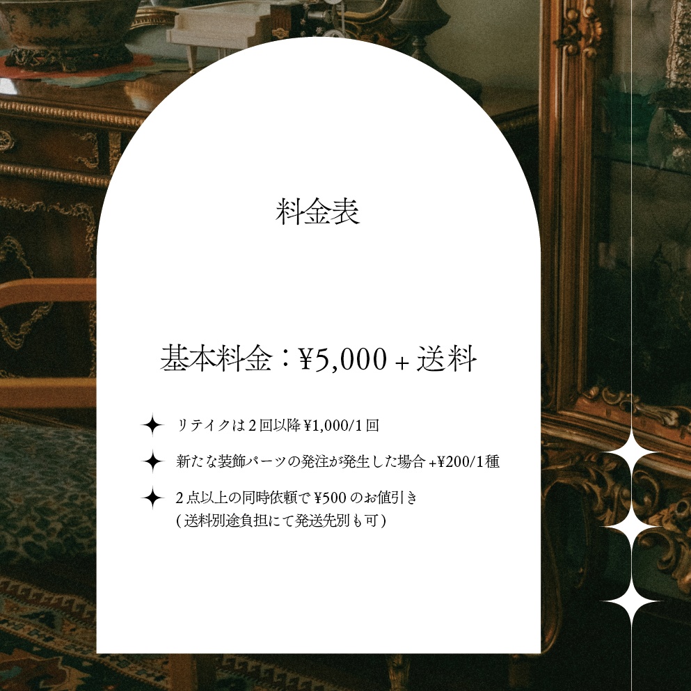 作品オーダーページ(2025/12月着手分)