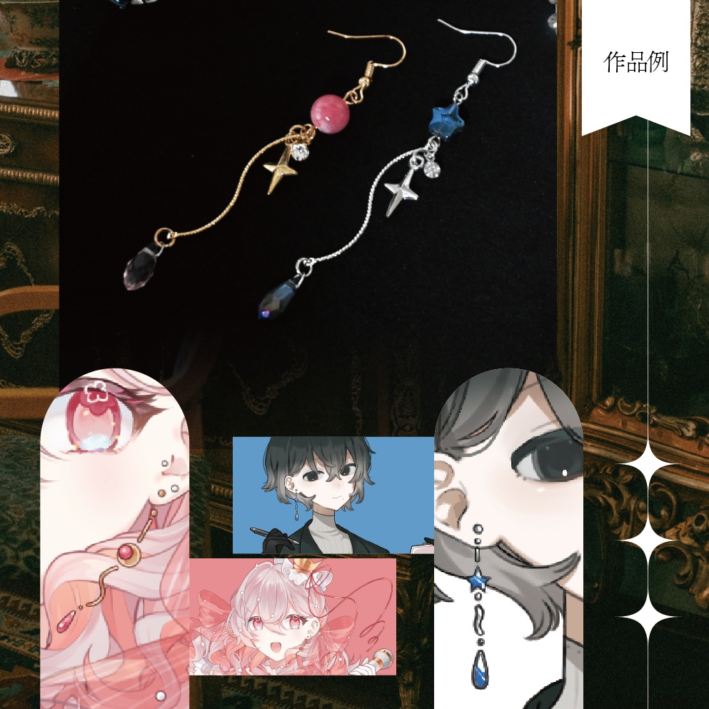 作品オーダーページ(2025/12月着手分)