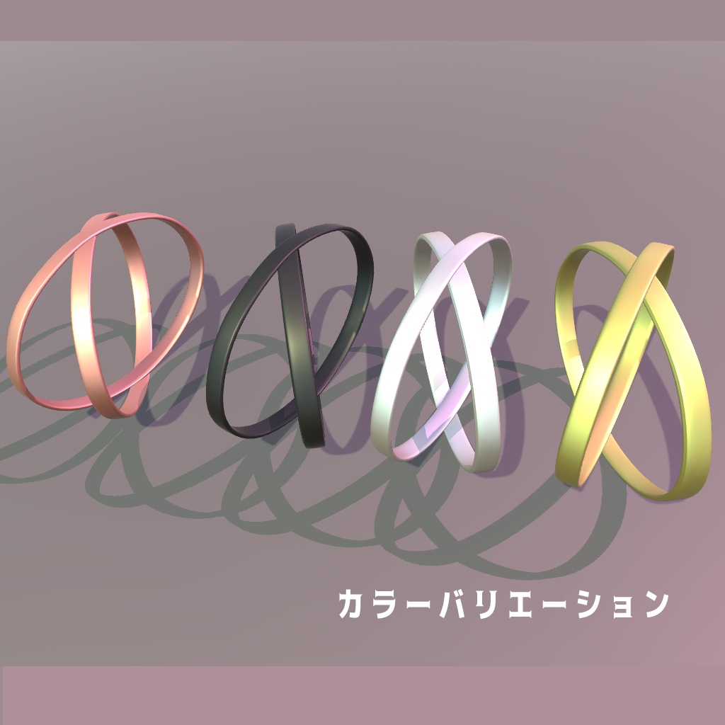 しんぷるブレスレット