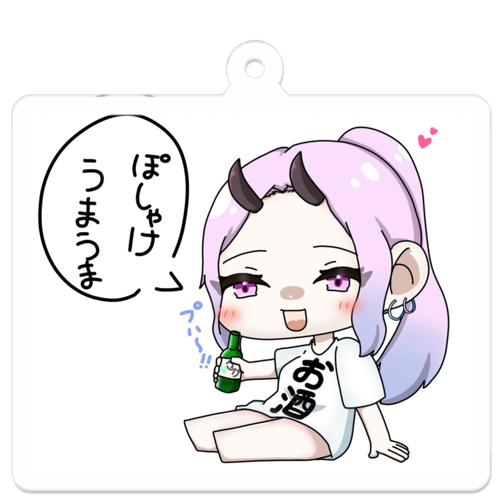 酒うまアクキー文字入り