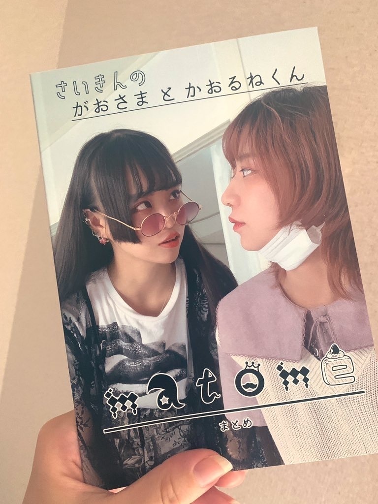 【値下げ】るねがお写真集