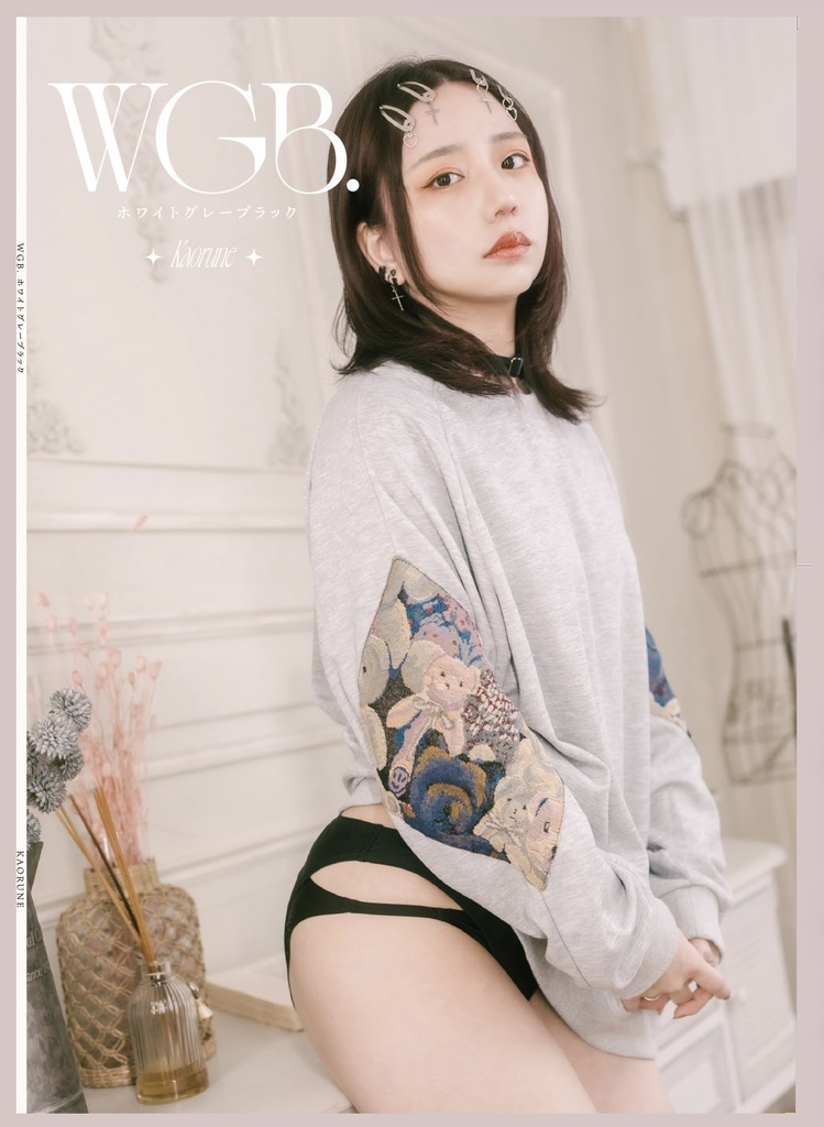 【コスホリ39】WGB