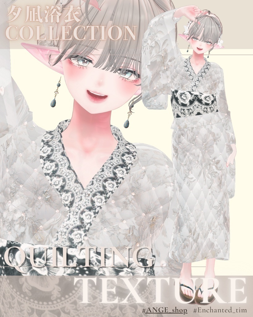 【20アバター対応】夕凪浴衣Collection