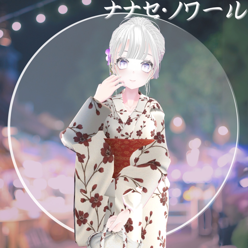 【20アバター対応】夕凪浴衣Collection