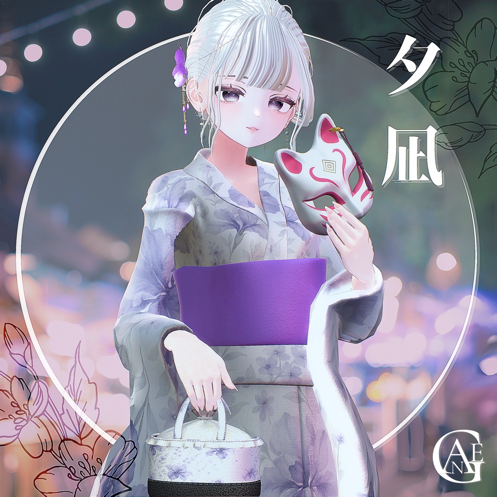 【7アバター対応】夕凪浴衣Collection