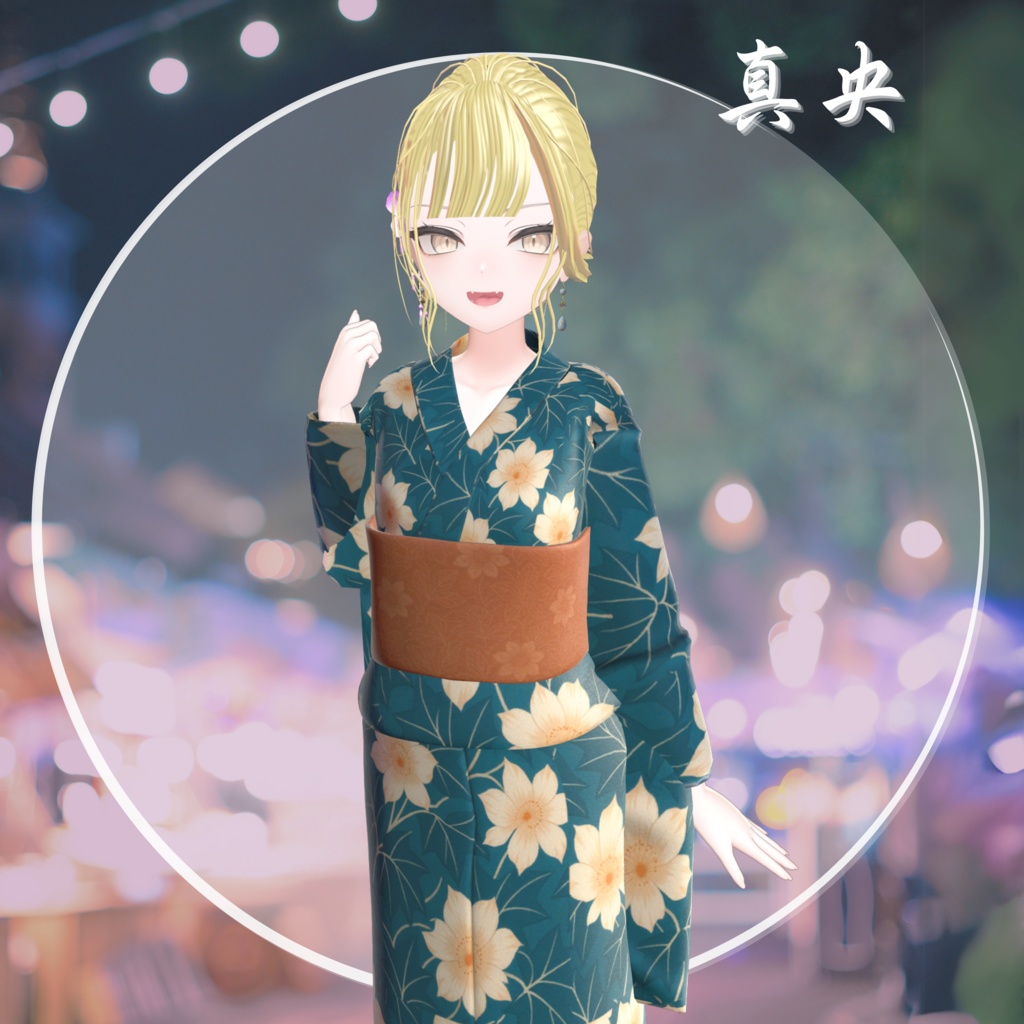 【20アバター対応】夕凪浴衣Collection