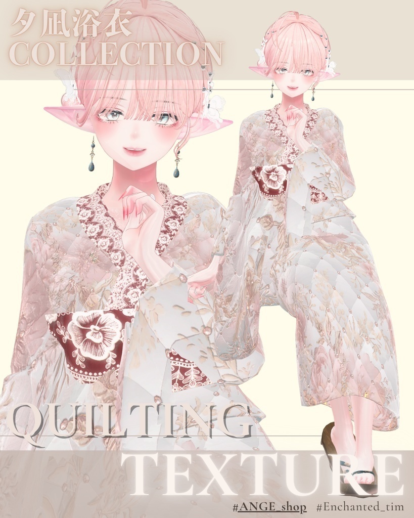 【20アバター対応】夕凪浴衣Collection