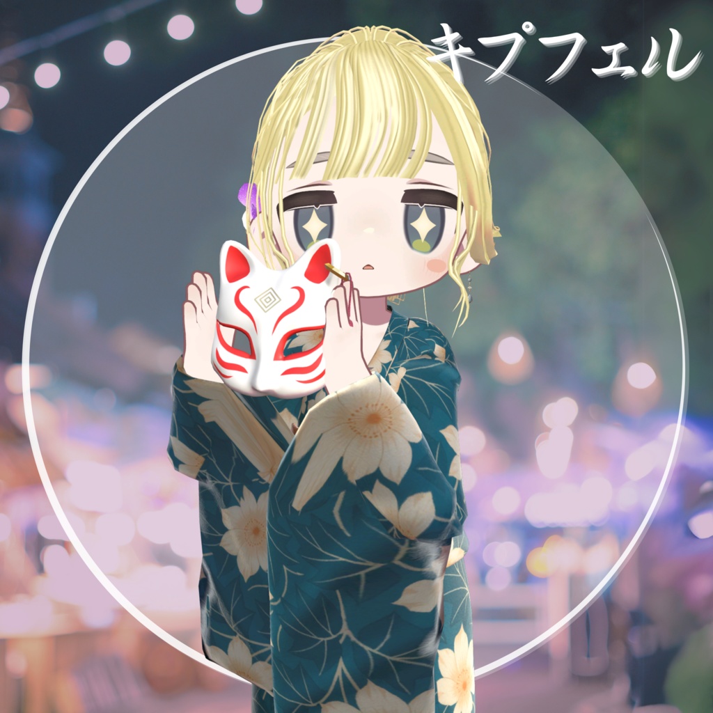 【20アバター対応】夕凪浴衣Collection