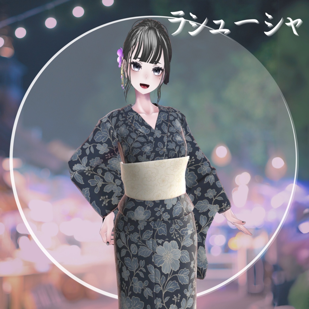 【20アバター対応】夕凪浴衣Collection