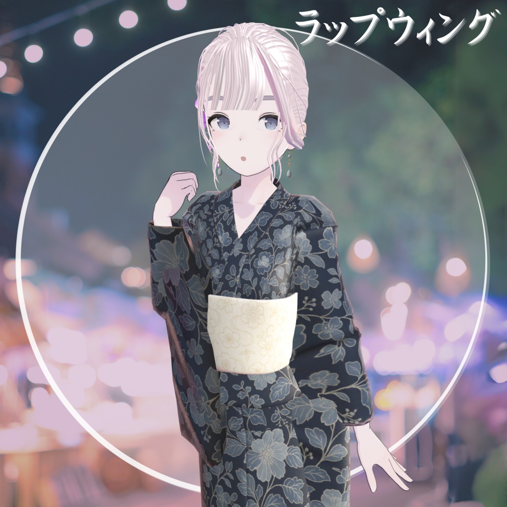 【20アバター対応】夕凪浴衣Collection