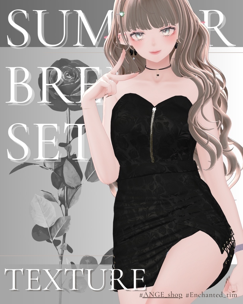 【13アバター対応】Summer Breeze Set