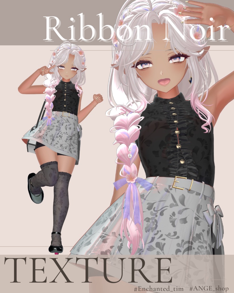 【13アバター対応】Ribbon Noir