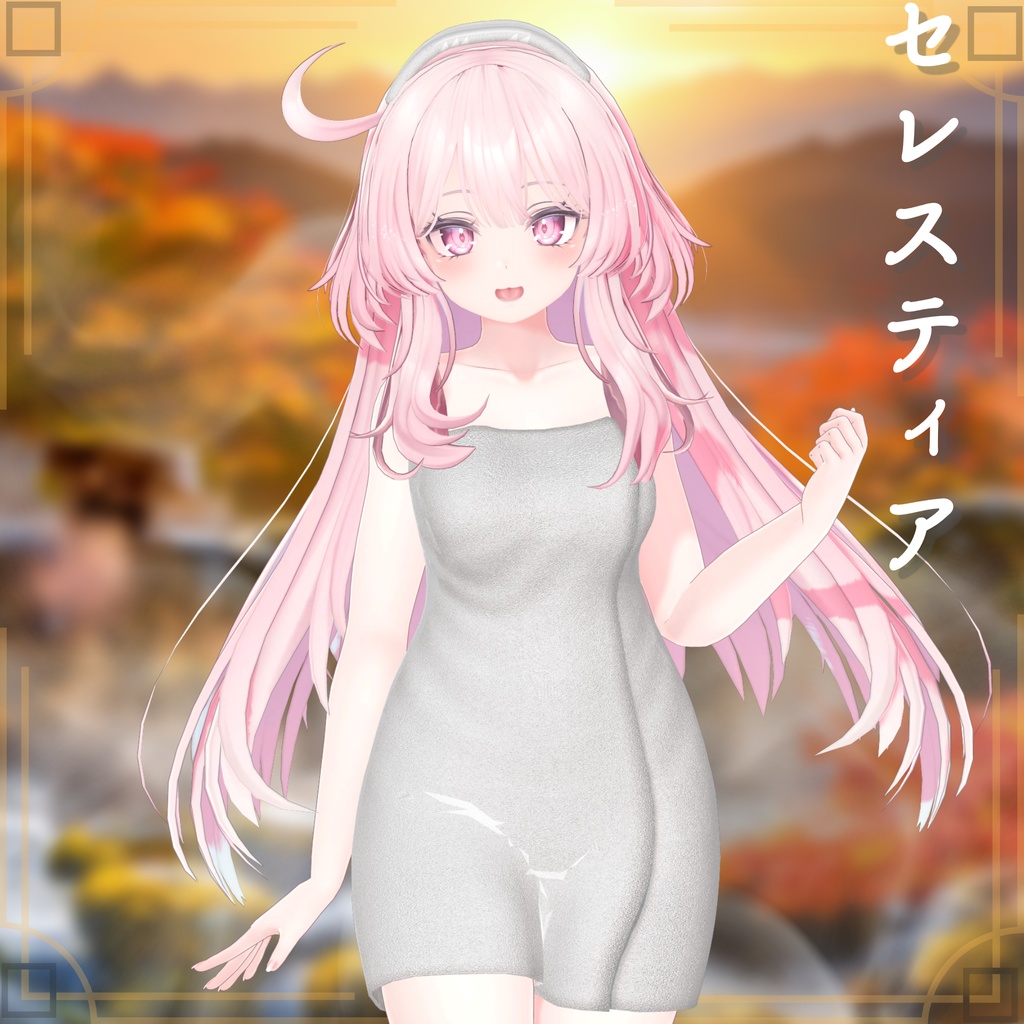 【19アバター対応】シンプルなバスタオル