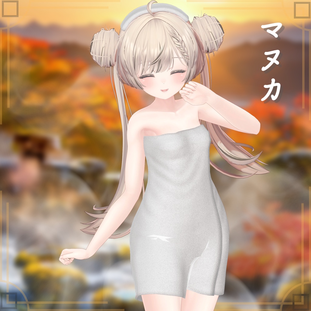 【19アバター対応】シンプルなバスタオル
