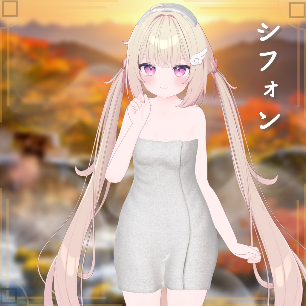 【19アバター対応】シンプルなバスタオル
