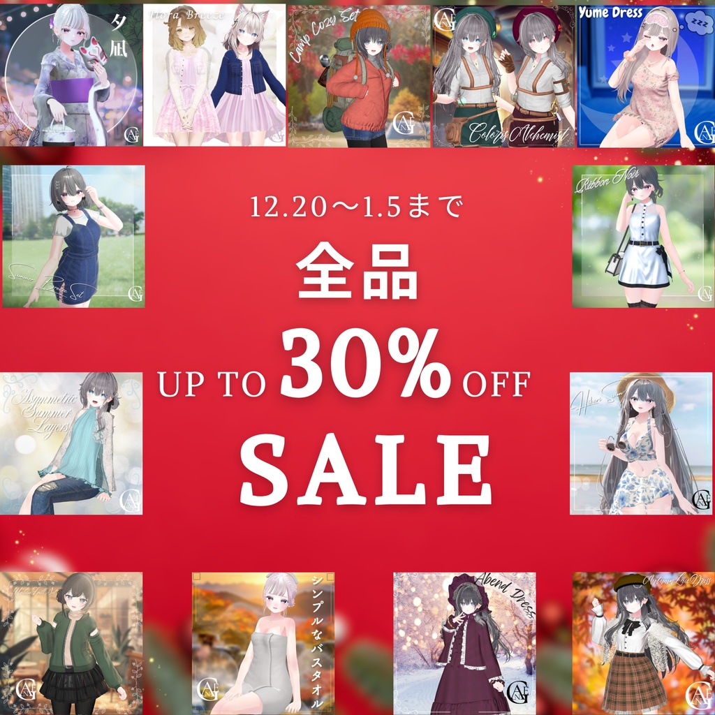 【20アバター対応】Winter Luminous