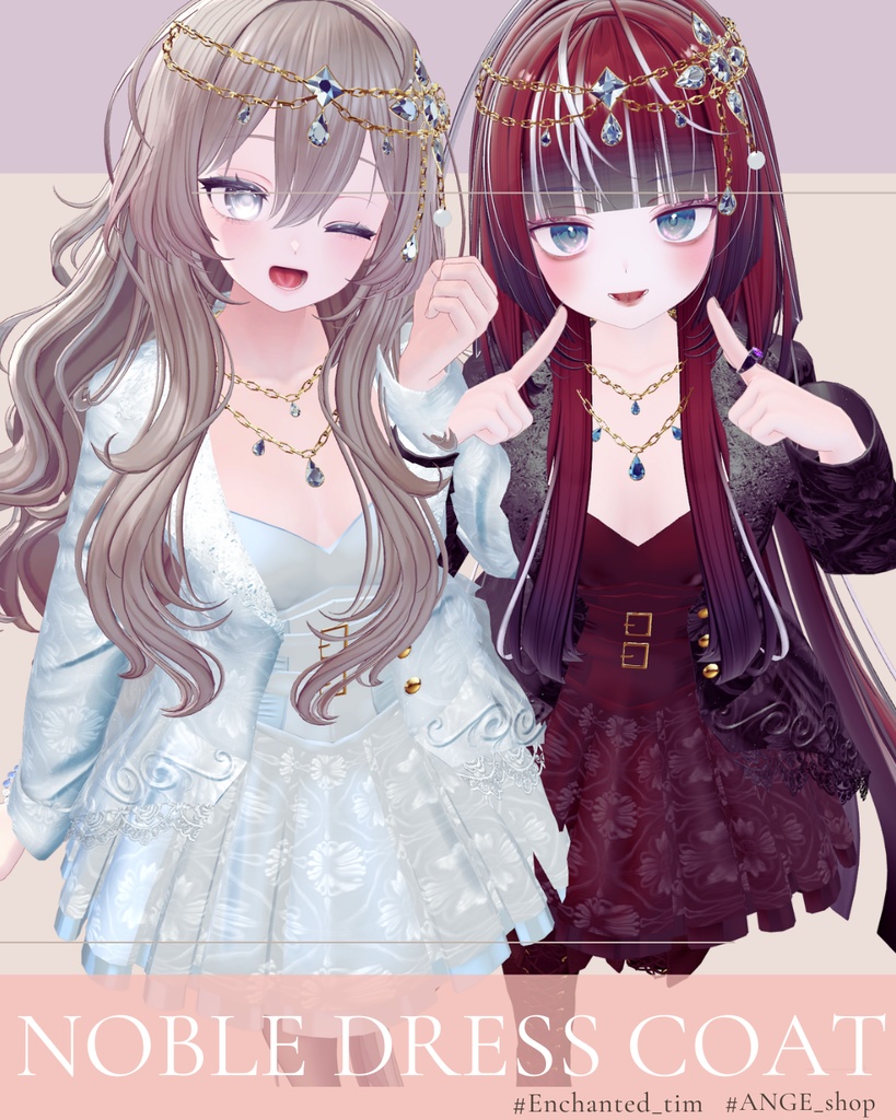セール中【19アバター対応】Noble Dress Coat
