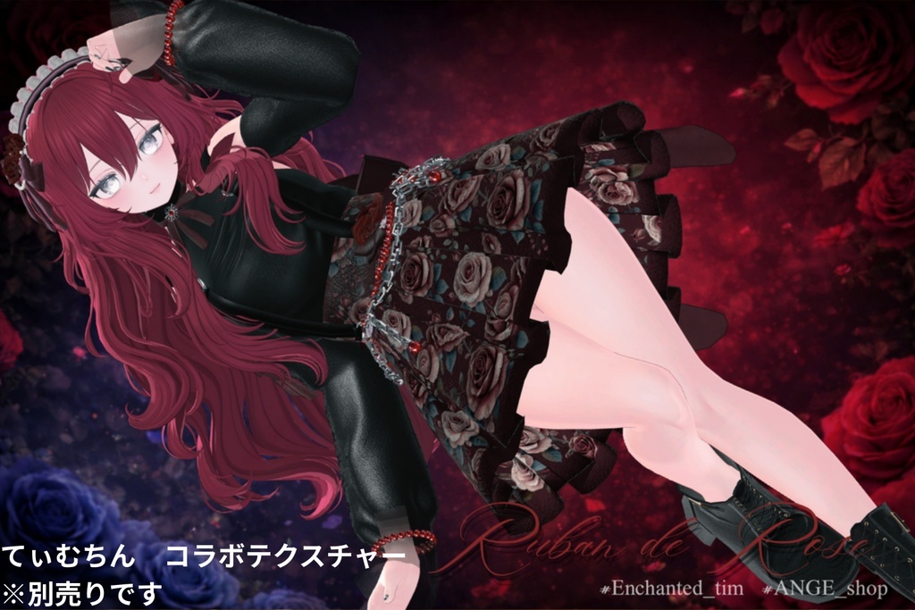 【21アバター対応】Ruban de Rose