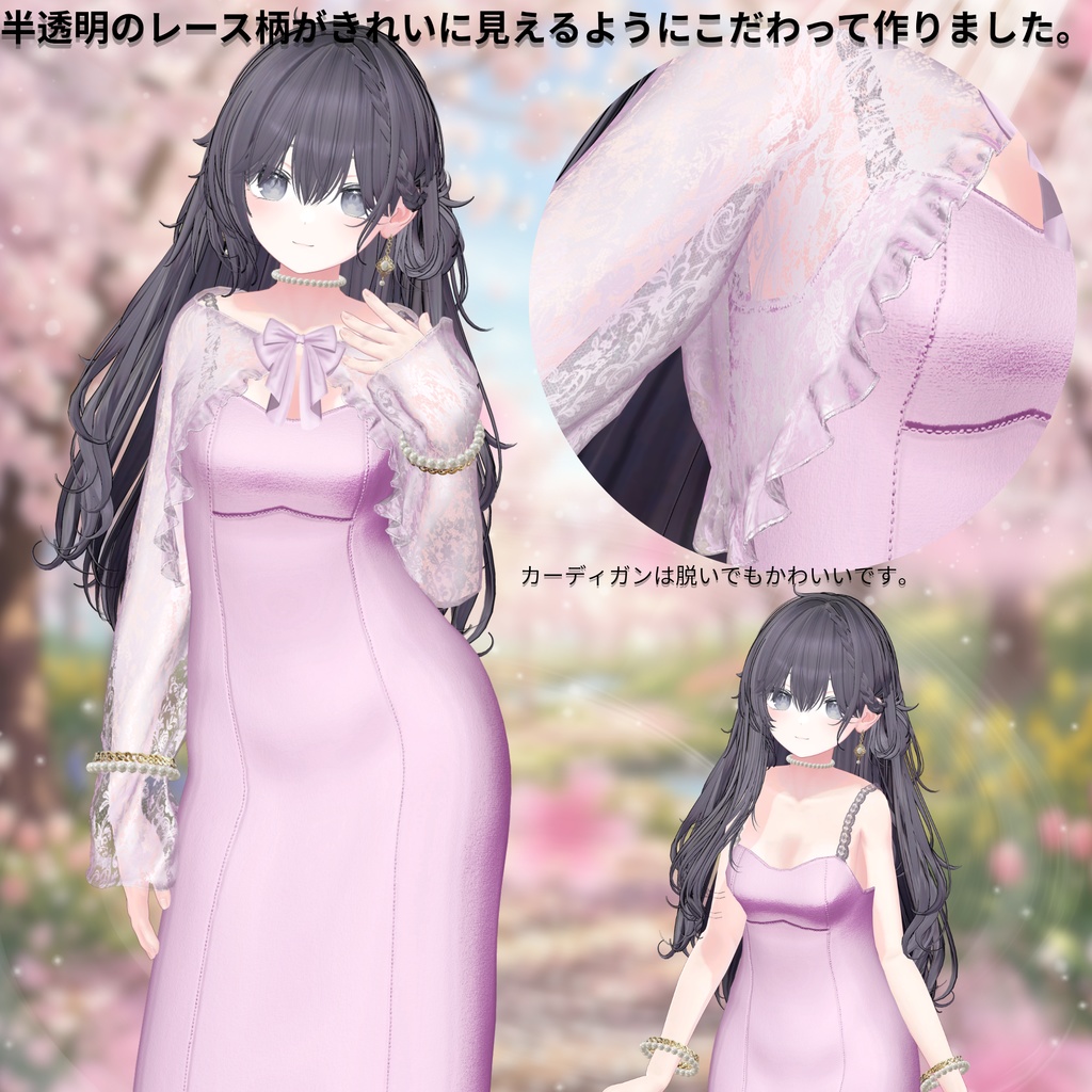 【16アバター対応】Soft Flora