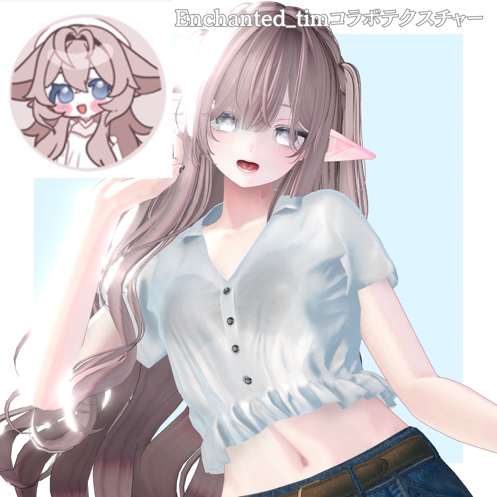セール中【23アバター対応】Ruffled Edge