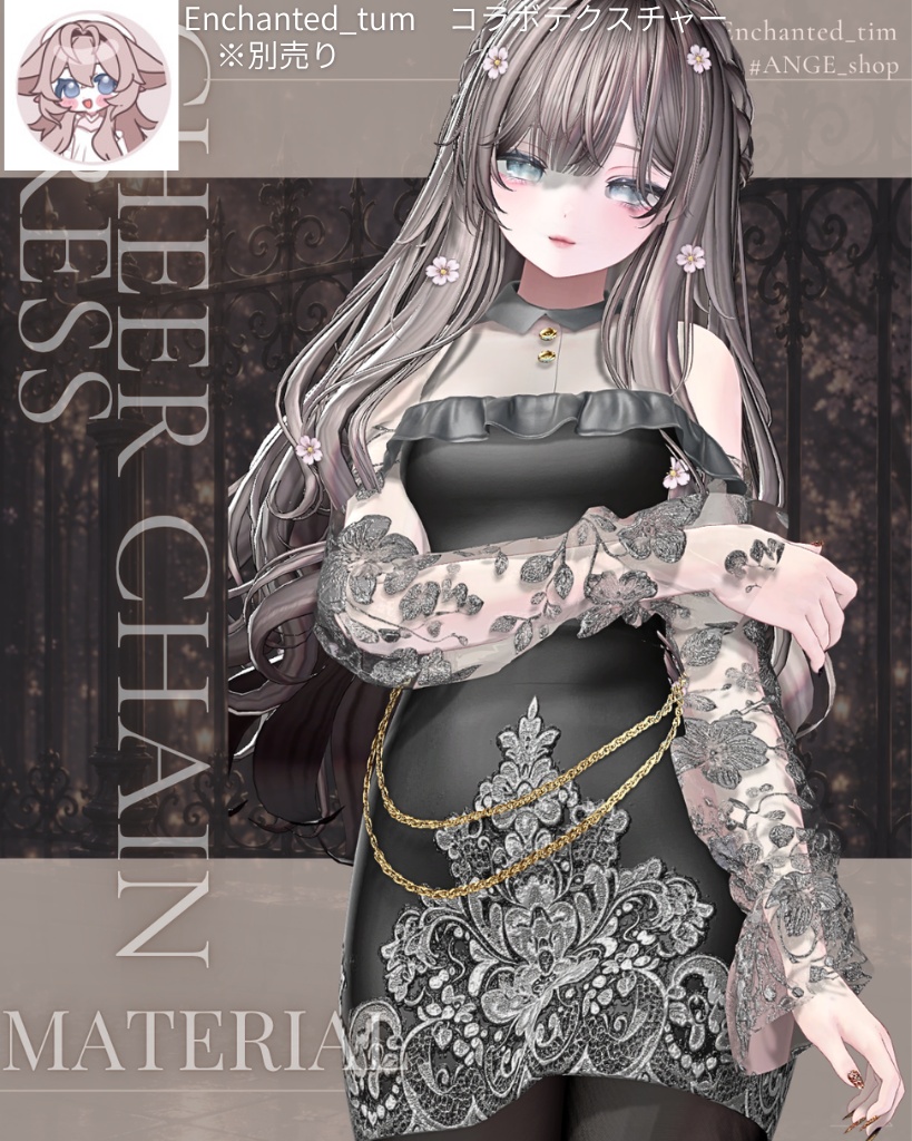 セール中【25アバター対応】Cheer Chain Dress