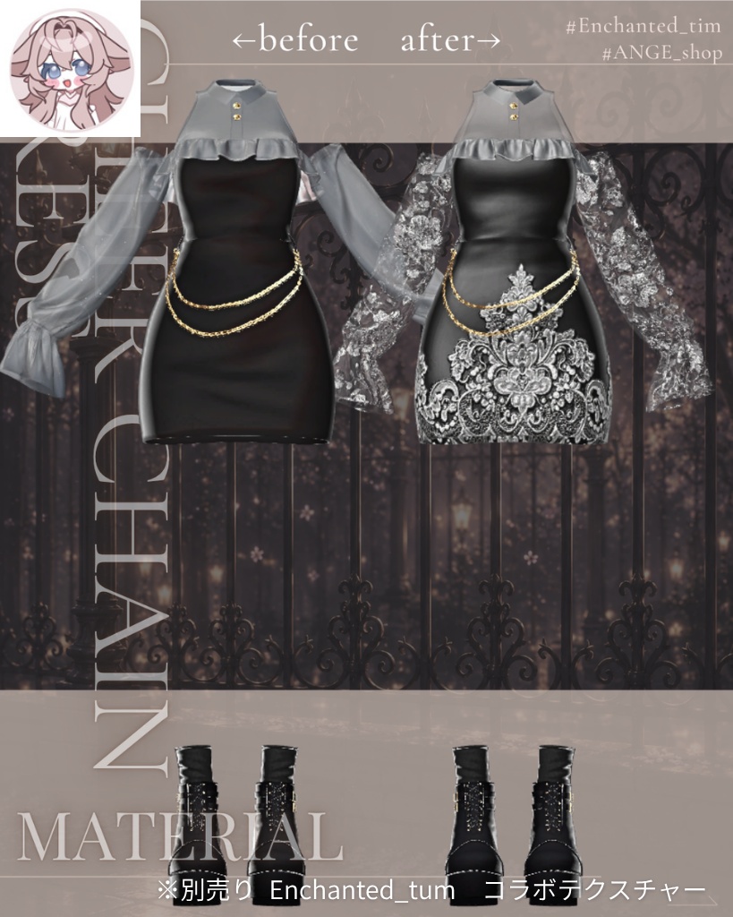 セール中【25アバター対応】Cheer Chain Dress