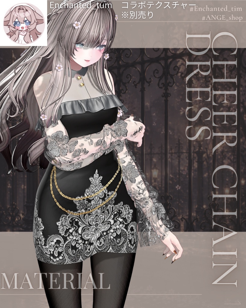 セール中【25アバター対応】Cheer Chain Dress
