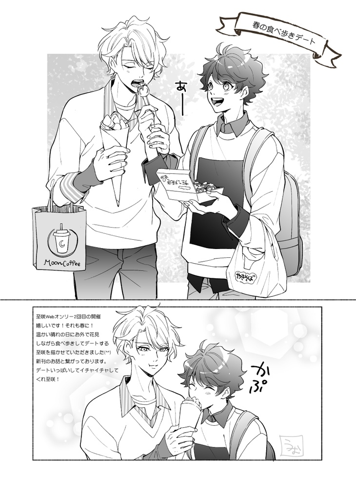 Webアンソロという名のペーパー Necomanman Booth