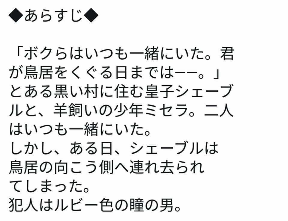 とうりゃんせの鬼と羊の子守唄
