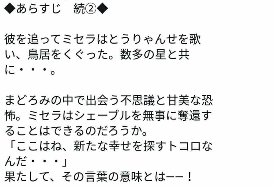 とうりゃんせの鬼と羊の子守唄