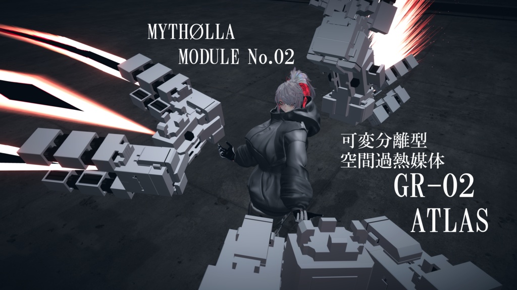 【VRChat向け武器】MYTHØLLA_No.2: GR-02 ATLAS