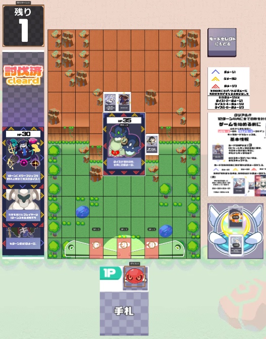 わ~ふりMINI【わふミニ】 (ワールドフリッパー非公式同人ボードゲーム)