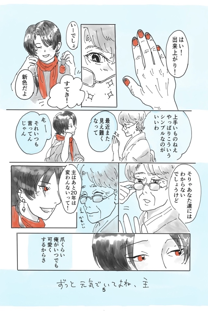 「小鳥一羽の重さほど」