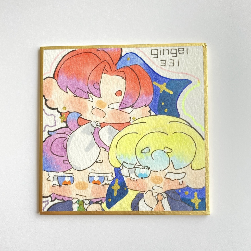 豆色紙　同居人