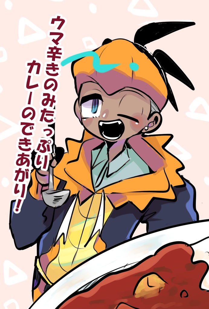 きのみたっぷりカレーのできあがり！