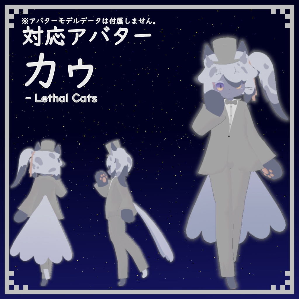 【複数アバター対応】タキシード風スーツ