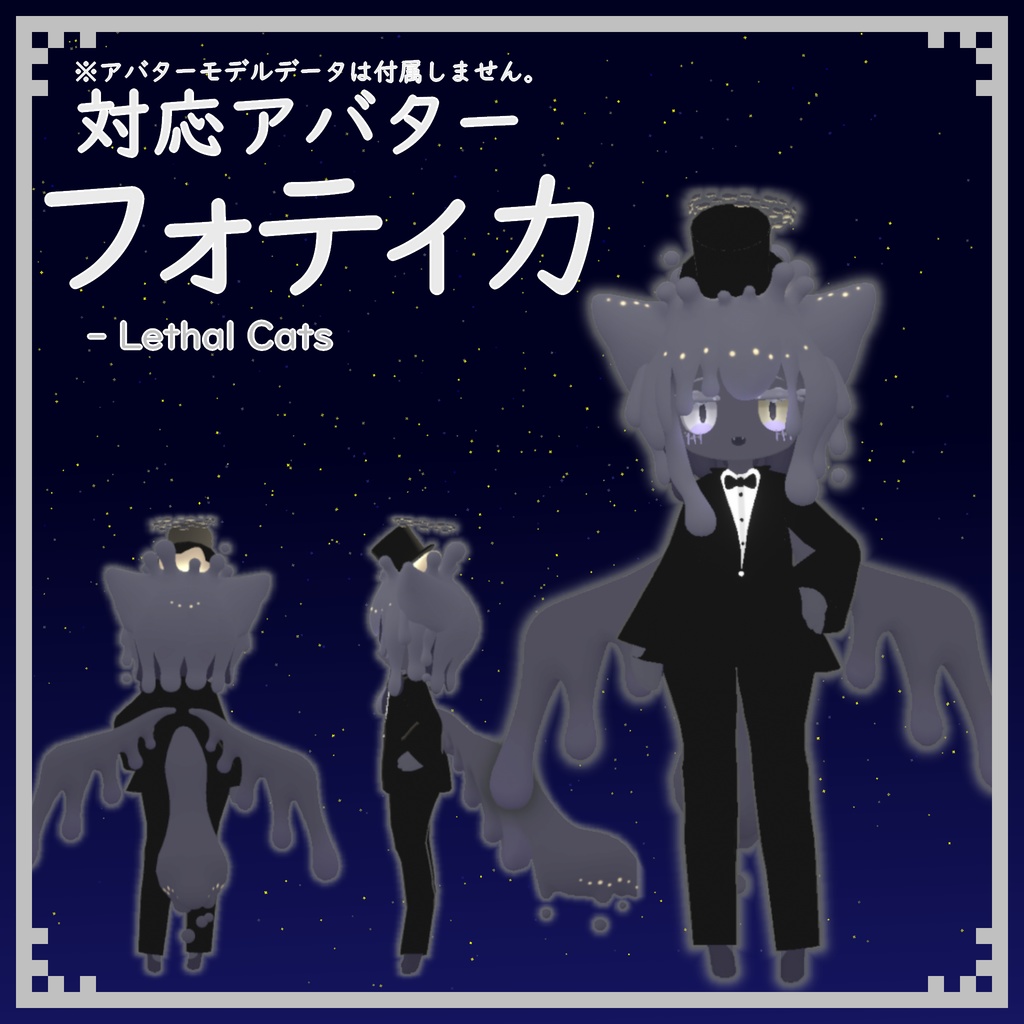 【複数アバター対応】タキシード風スーツ