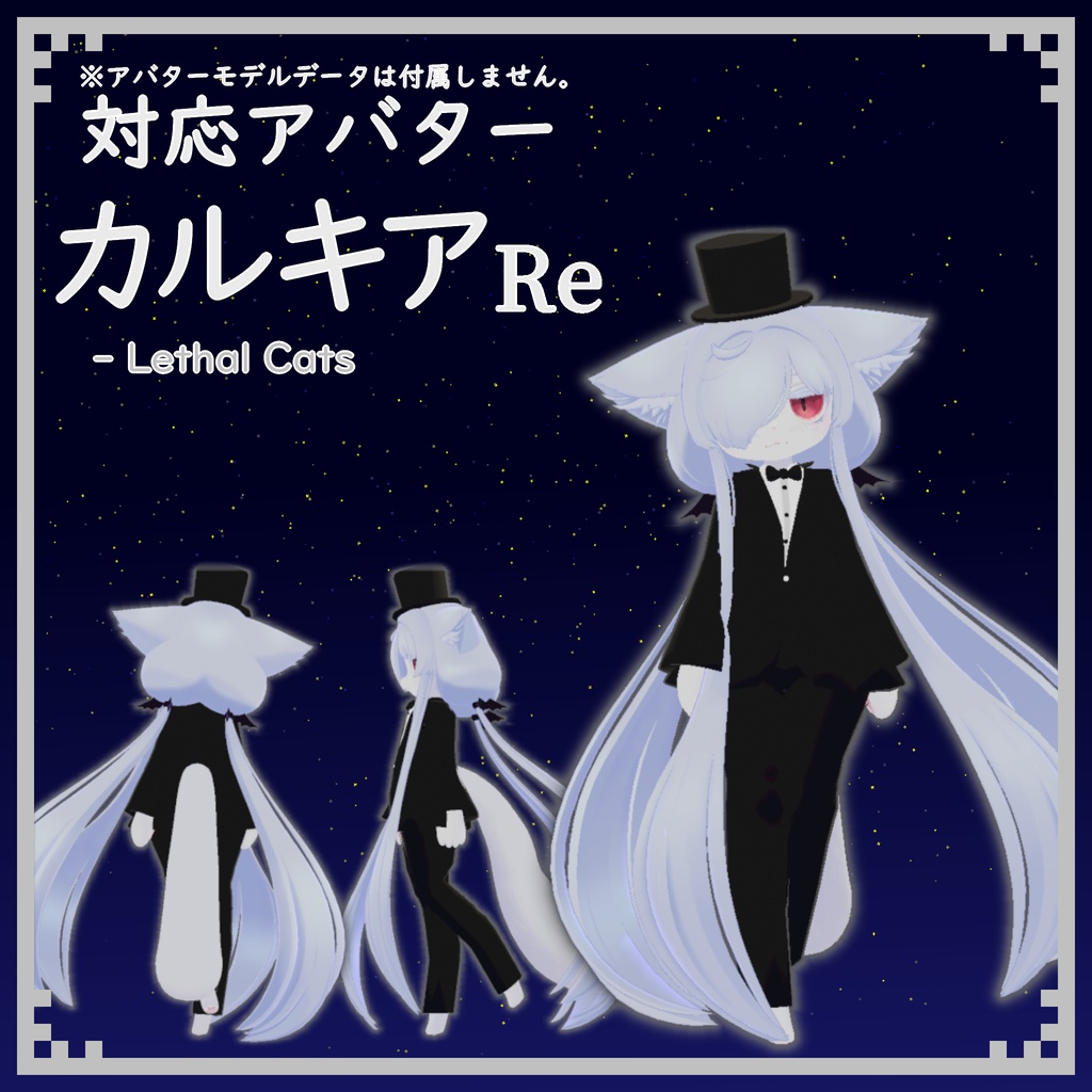 【複数アバター対応】タキシード風スーツ