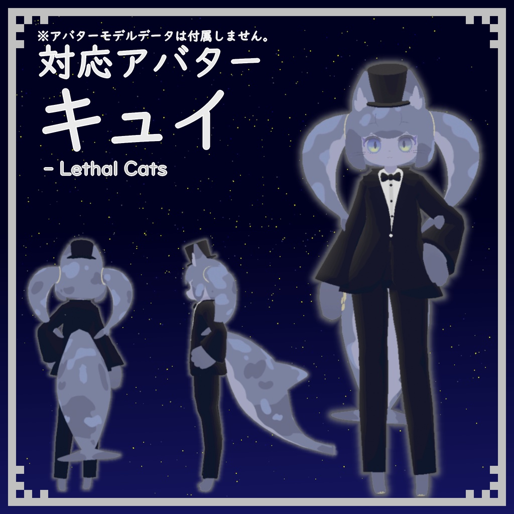 【複数アバター対応】タキシード風スーツ