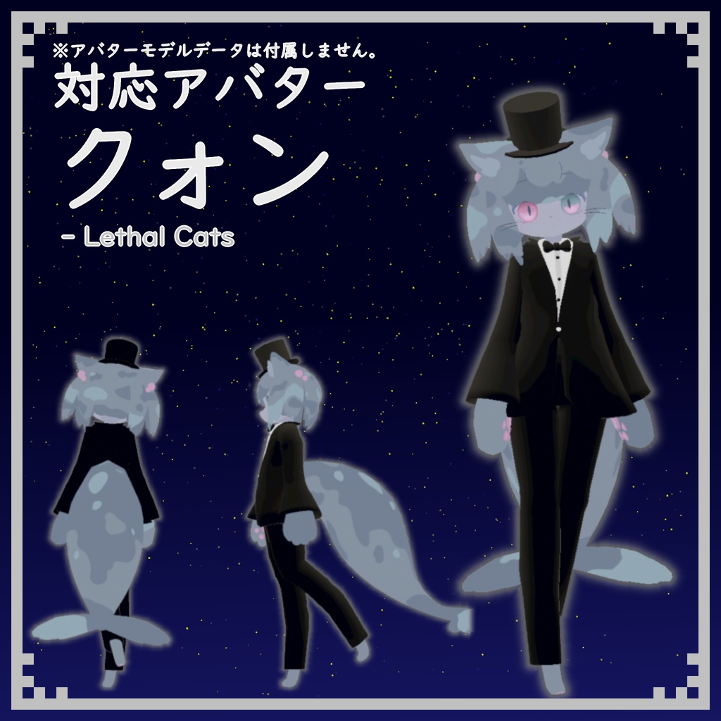 【複数アバター対応】タキシード風スーツ