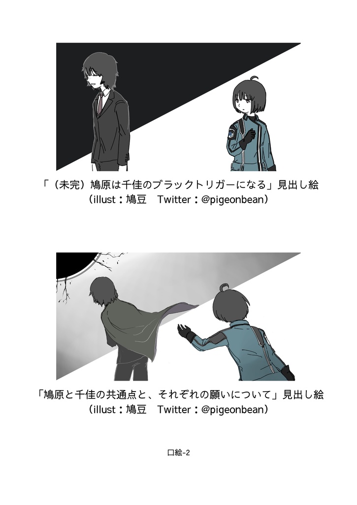 未だ来たらず