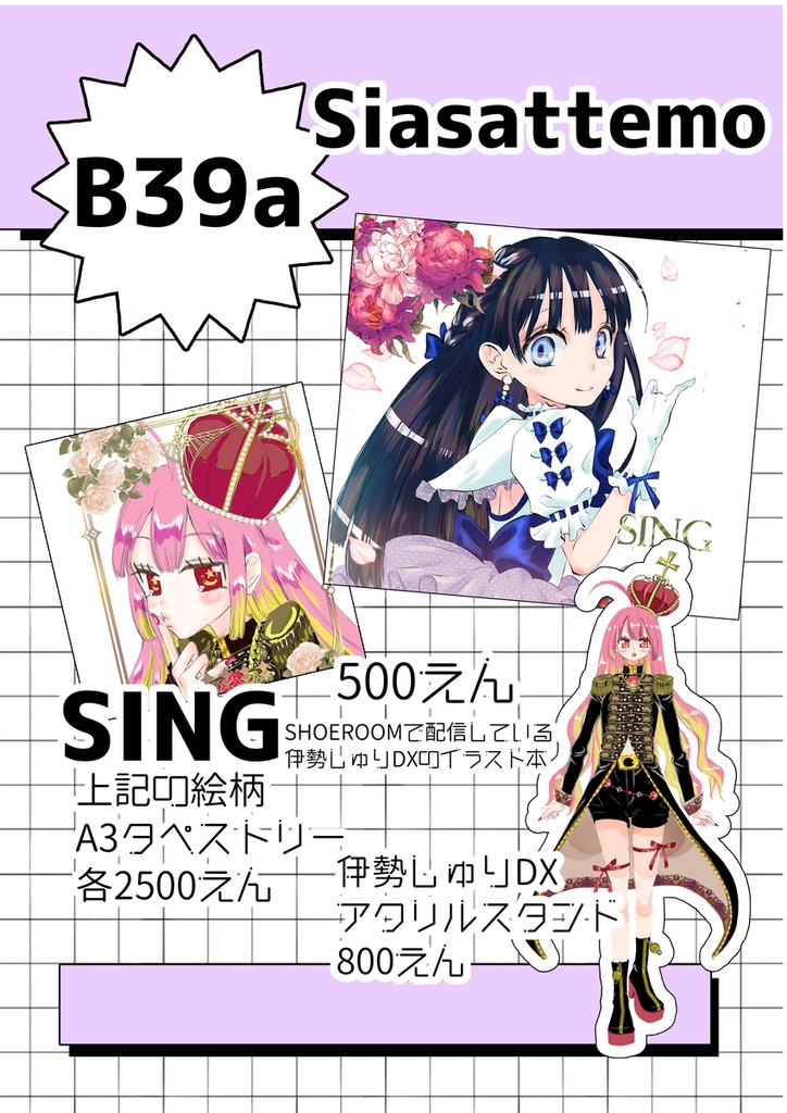 SING