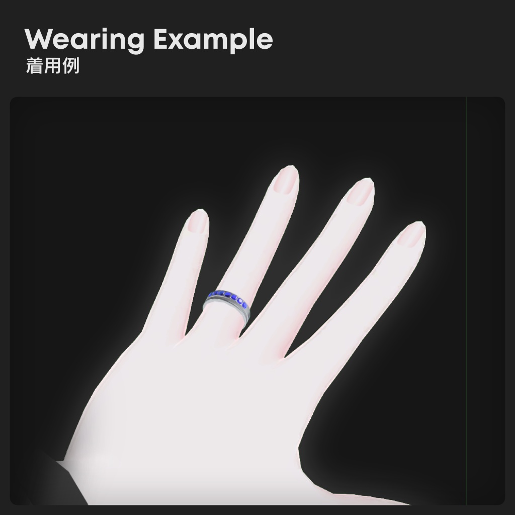 【VRChat】リング Désir(デジール)