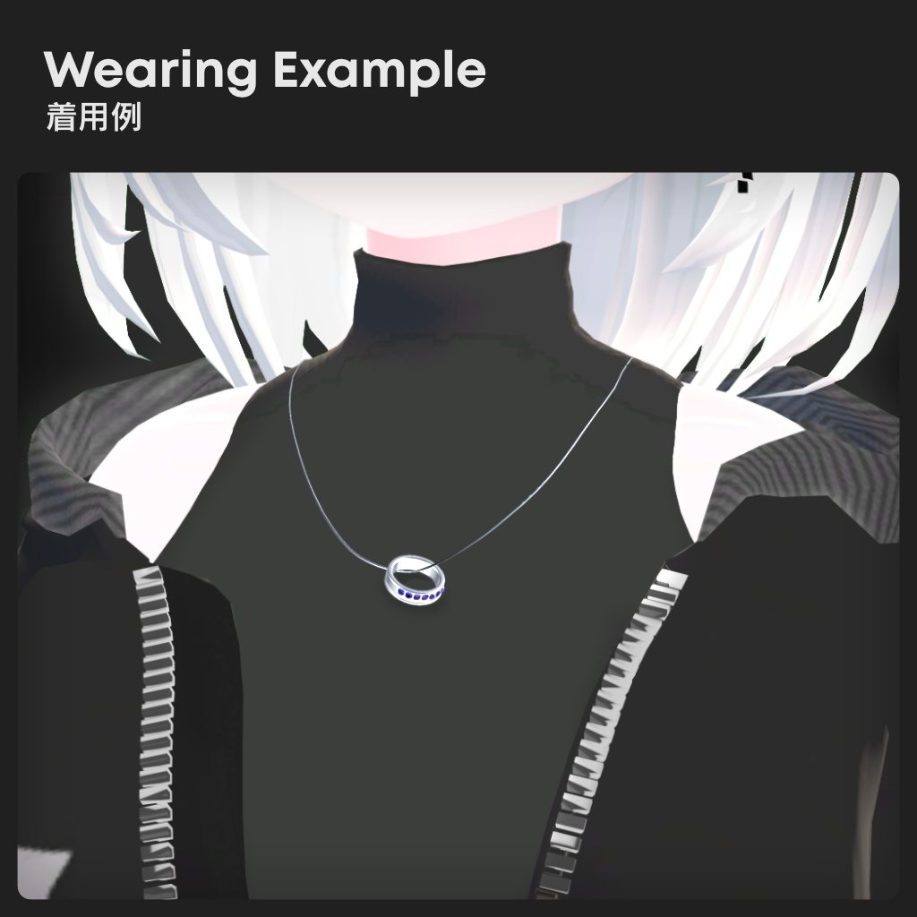 【VRChat】リング Désir(デジール)